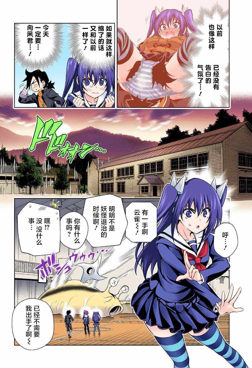 《汤摇庄的幽奈同学》漫画最新章节第101话免费下拉式在线观看章节第【10】张图片