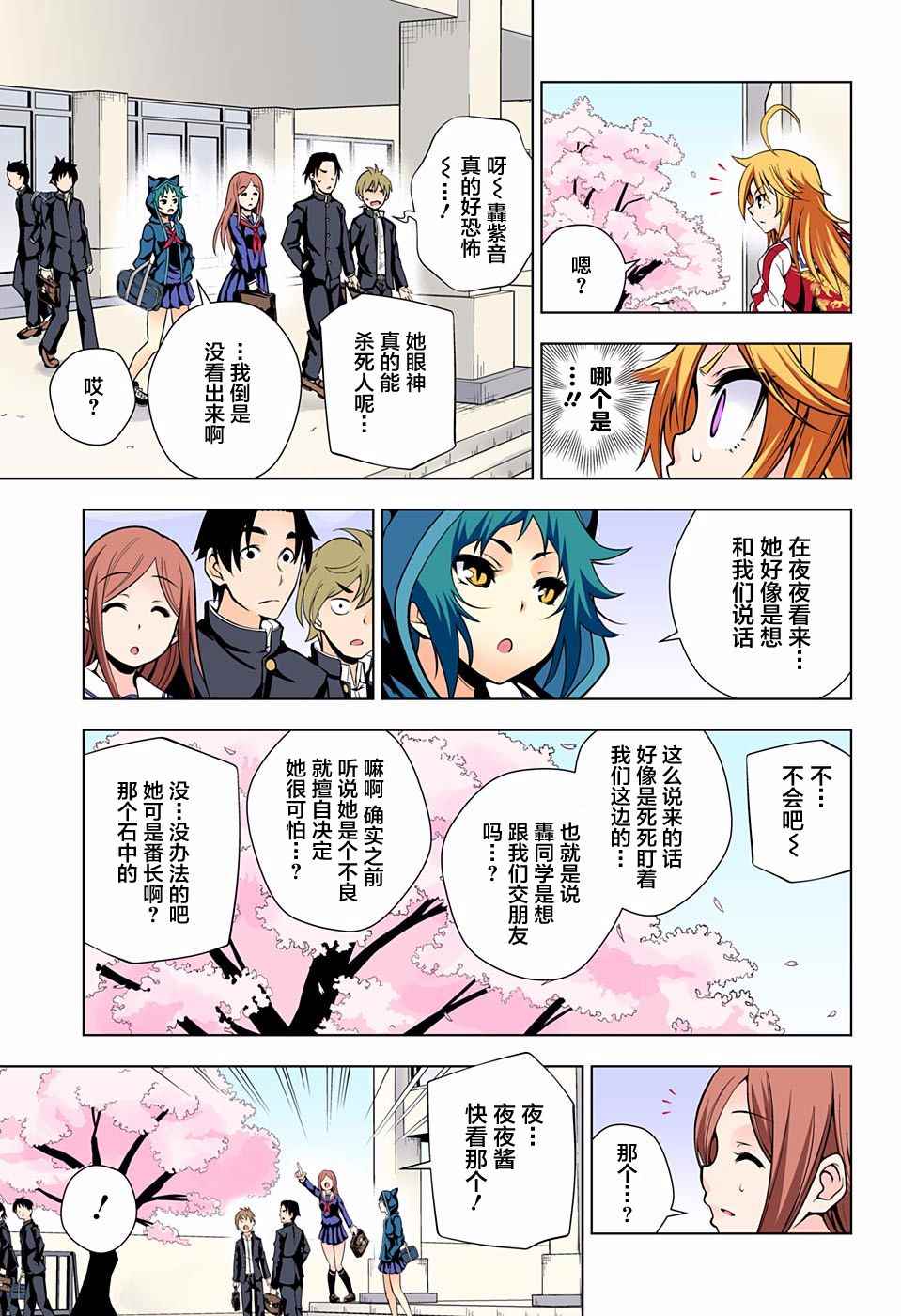 《汤摇庄的幽奈同学》漫画最新章节第75话免费下拉式在线观看章节第【15】张图片