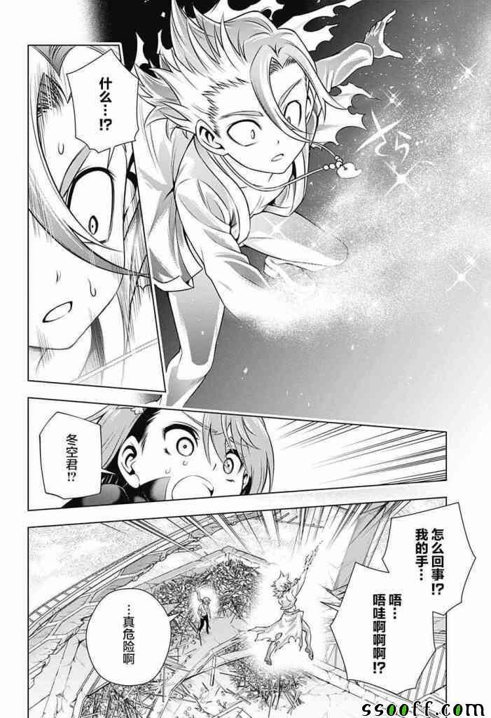 《汤摇庄的幽奈同学》漫画最新章节第162话免费下拉式在线观看章节第【18】张图片