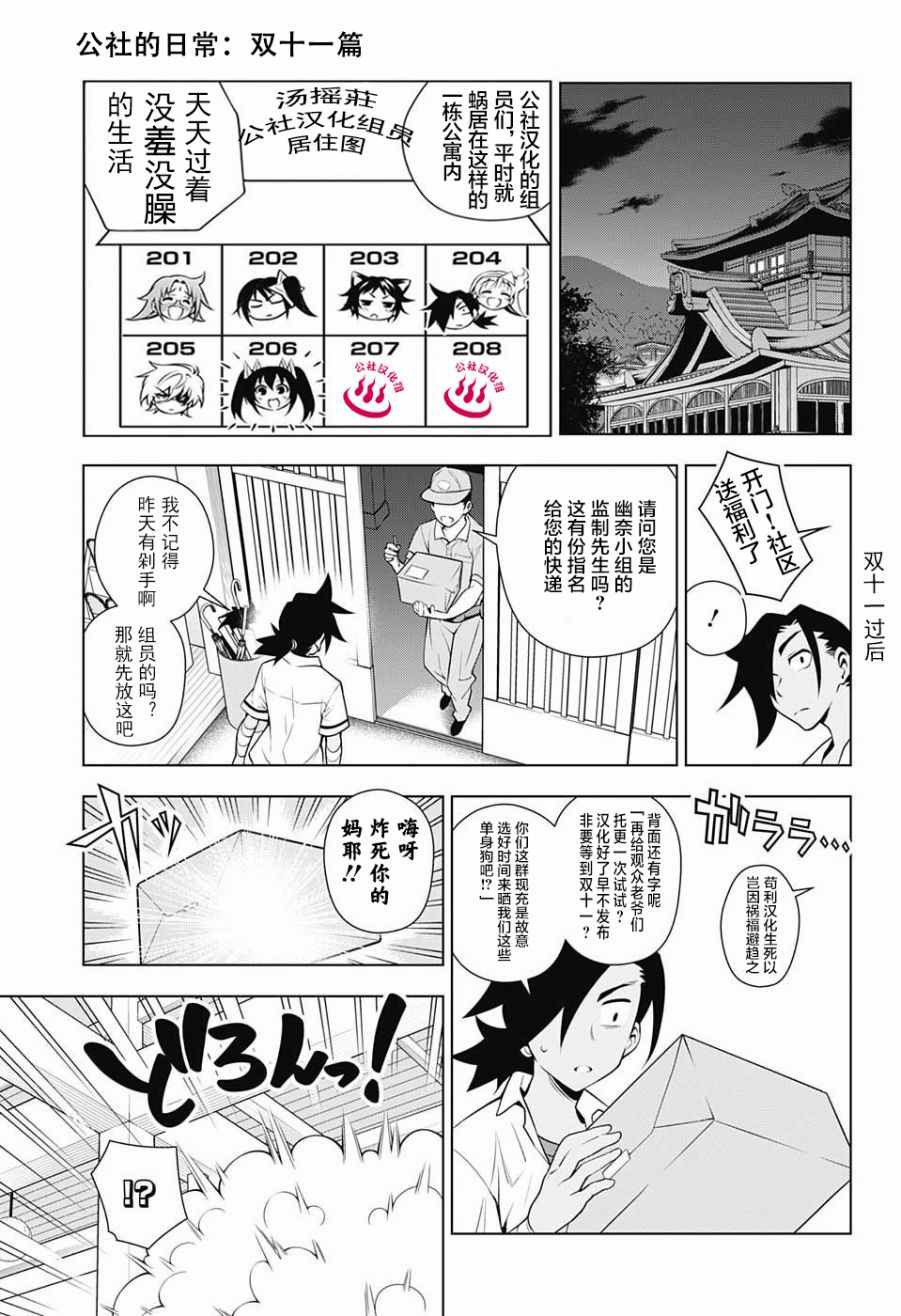 《汤摇庄的幽奈同学》漫画最新章节第39话免费下拉式在线观看章节第【22】张图片