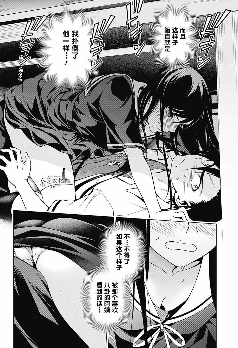 《汤摇庄的幽奈同学》漫画最新章节第20话免费下拉式在线观看章节第【18】张图片