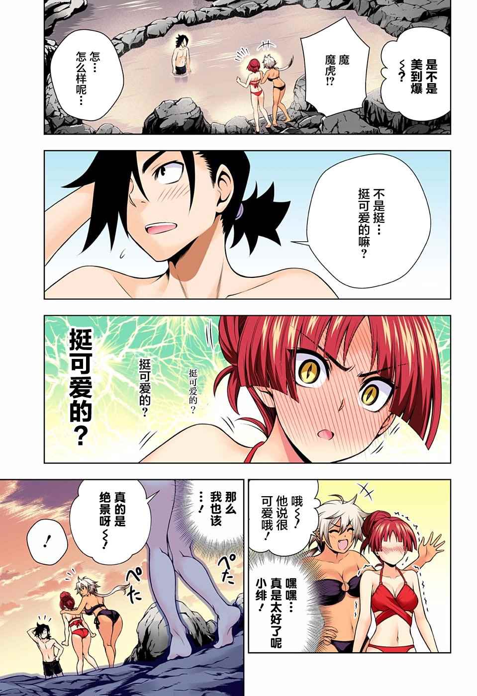 《汤摇庄的幽奈同学》漫画最新章节第86话免费下拉式在线观看章节第【7】张图片