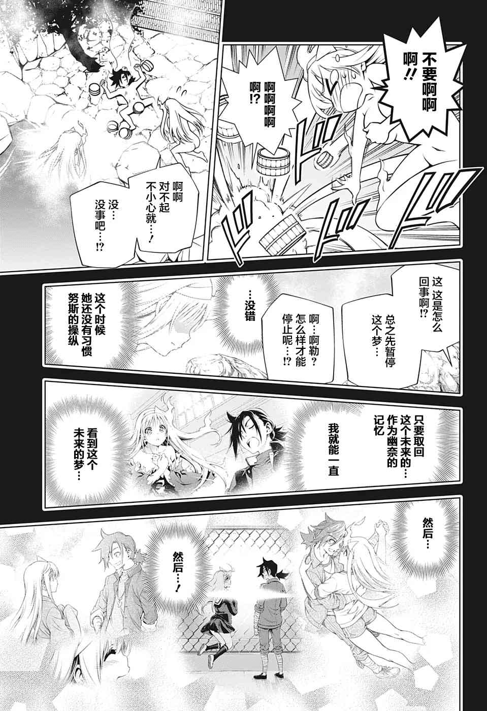 《汤摇庄的幽奈同学》漫画最新章节第205话 幽奈、回想起一切免费下拉式在线观看章节第【17】张图片