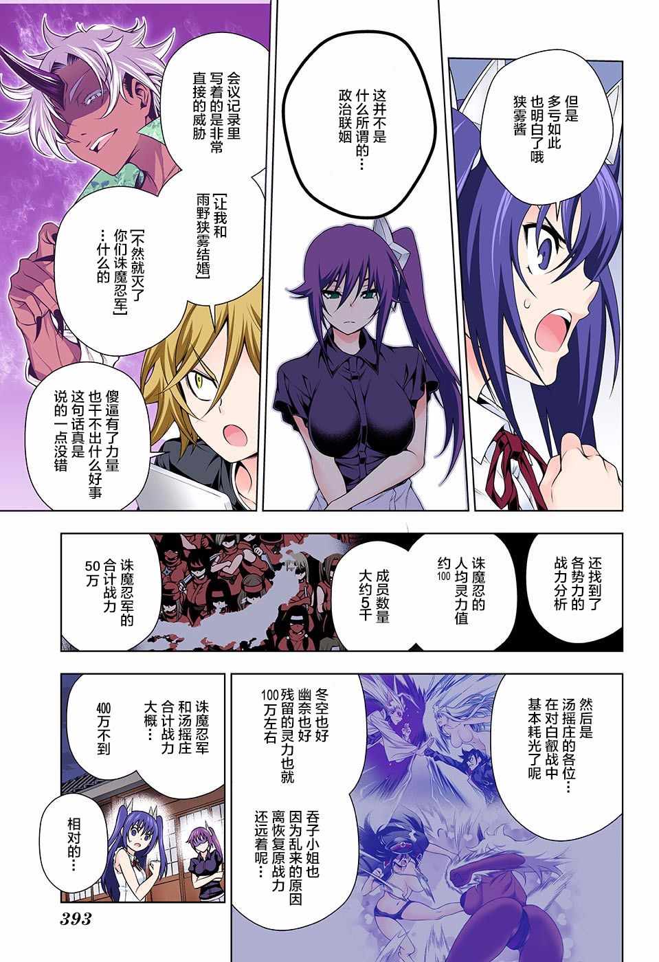 《汤摇庄的幽奈同学》漫画最新章节第135话免费下拉式在线观看章节第【11】张图片