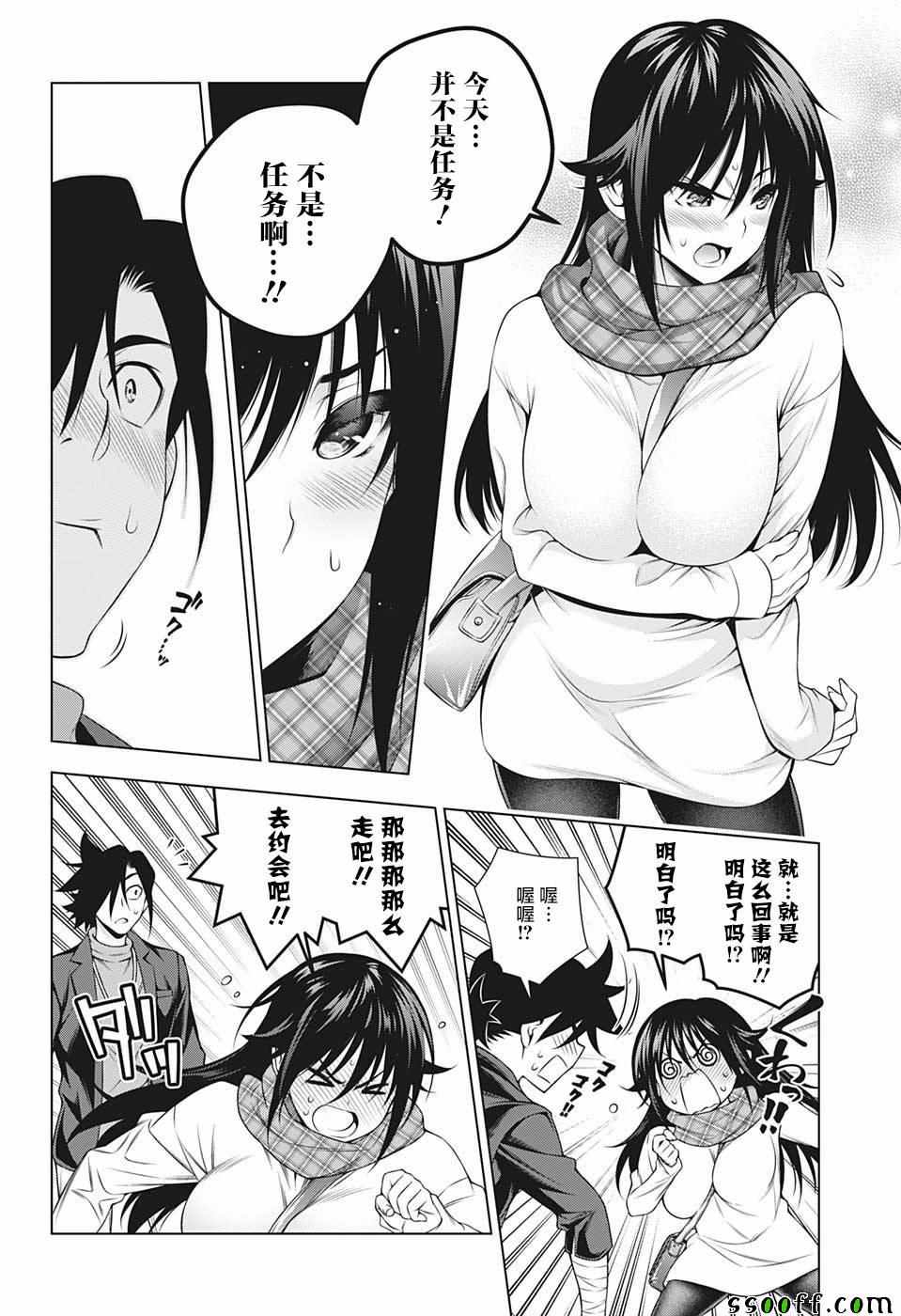 《汤摇庄的幽奈同学》漫画最新章节第176话免费下拉式在线观看章节第【10】张图片