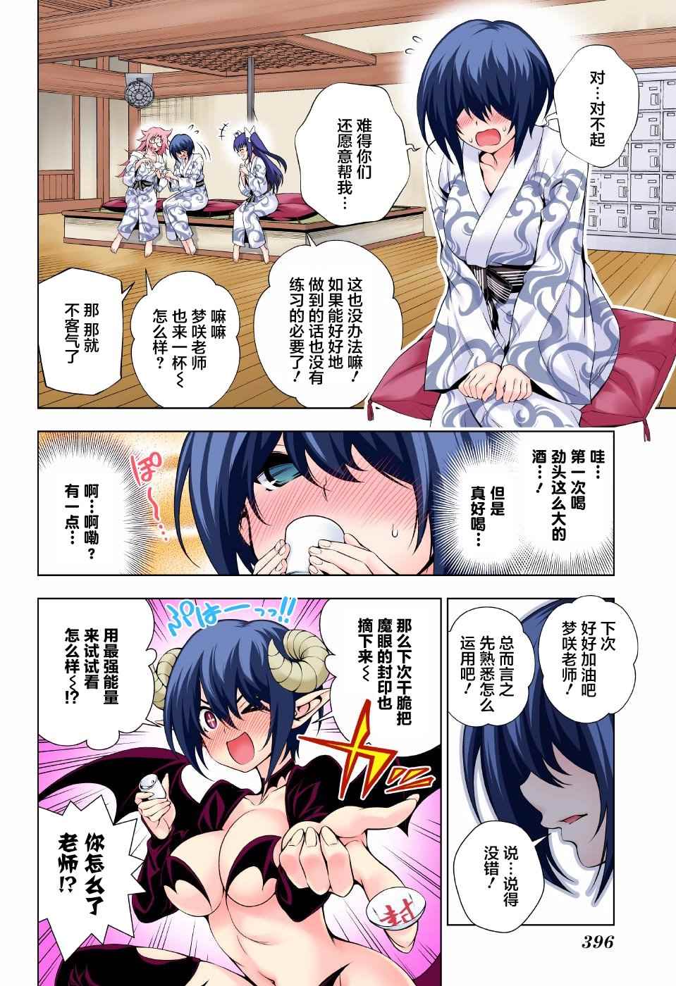 《汤摇庄的幽奈同学》漫画最新章节第95话免费下拉式在线观看章节第【15】张图片