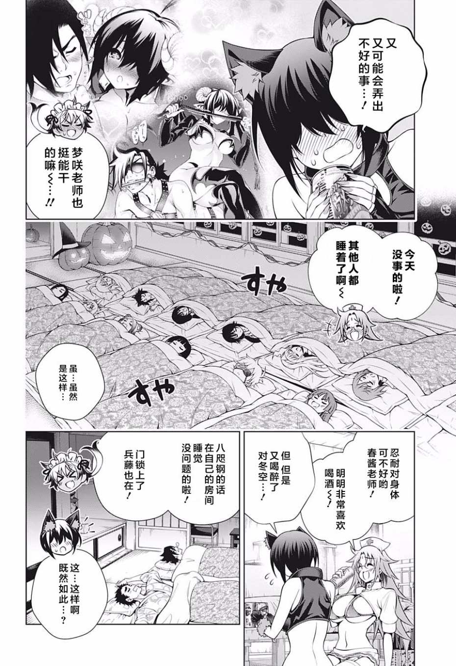 《汤摇庄的幽奈同学》漫画最新章节第180话免费下拉式在线观看章节第【4】张图片