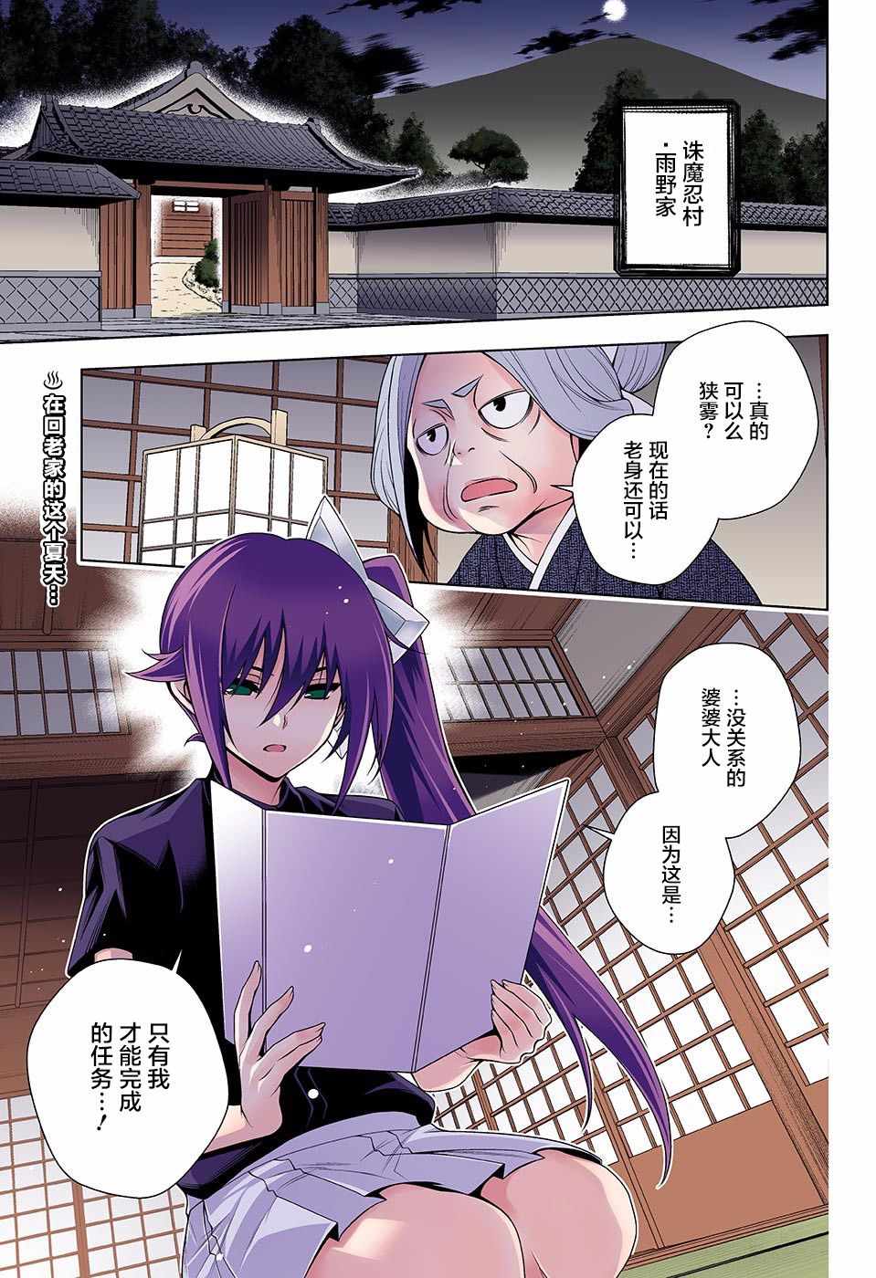 《汤摇庄的幽奈同学》漫画最新章节第133话免费下拉式在线观看章节第【2】张图片