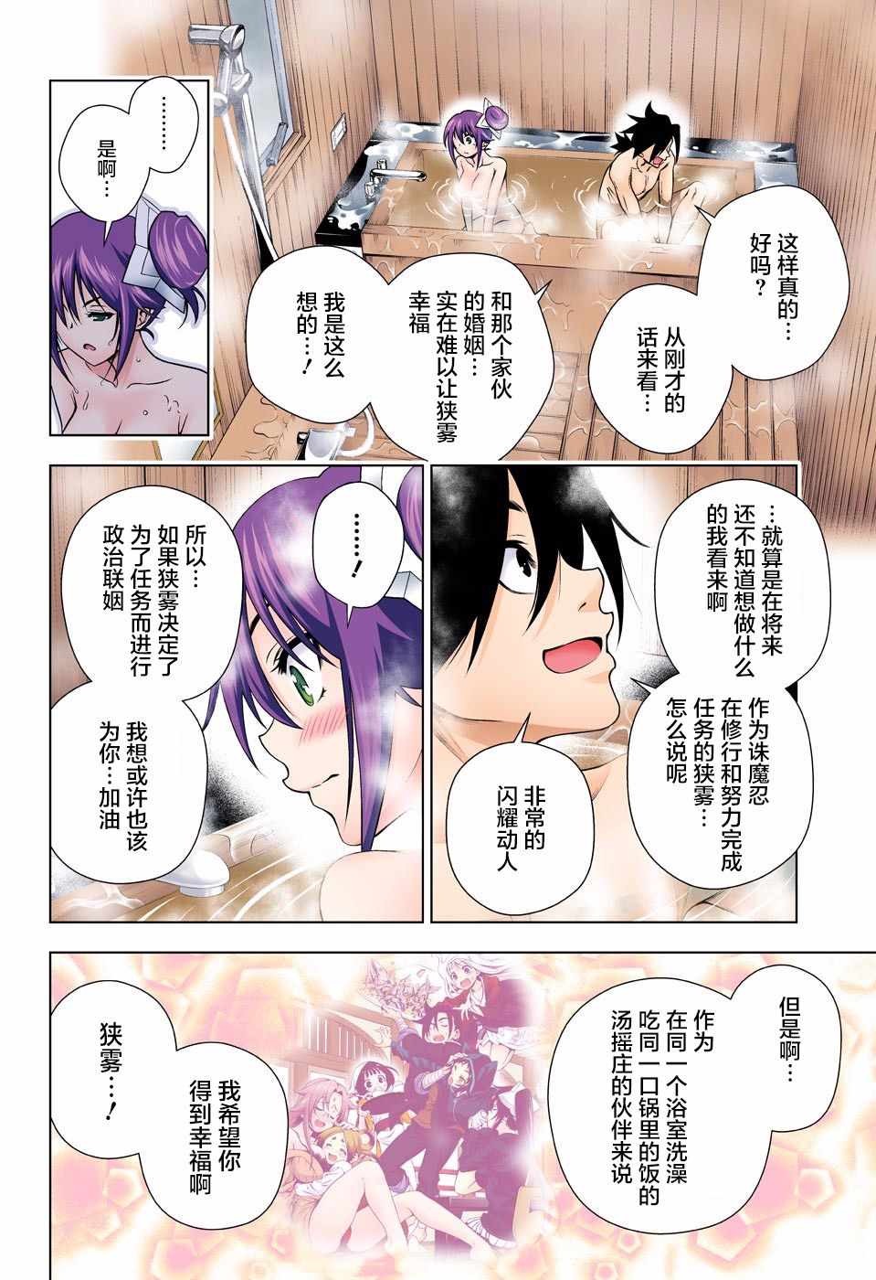 《汤摇庄的幽奈同学》漫画最新章节第134话免费下拉式在线观看章节第【13】张图片