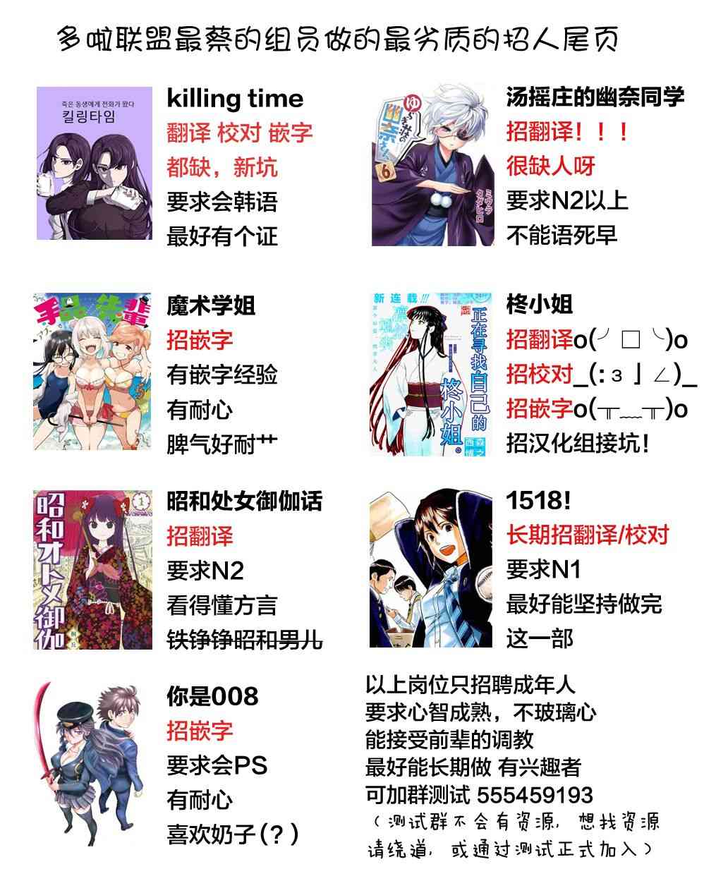 《汤摇庄的幽奈同学》漫画最新章节第169话免费下拉式在线观看章节第【21】张图片