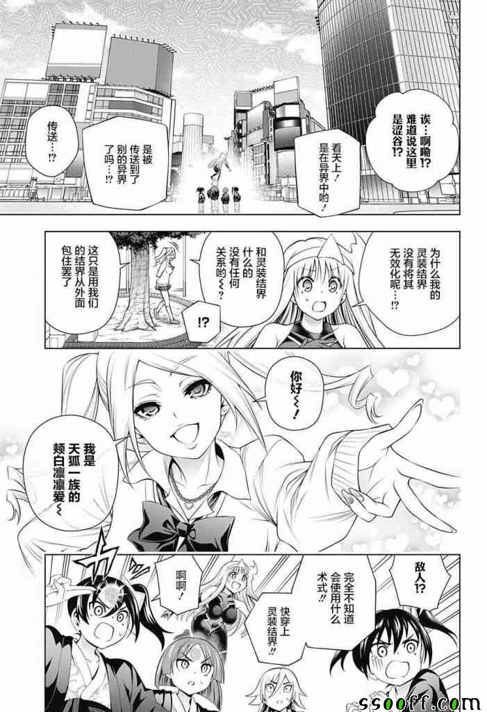 《汤摇庄的幽奈同学》漫画最新章节第161话免费下拉式在线观看章节第【9】张图片