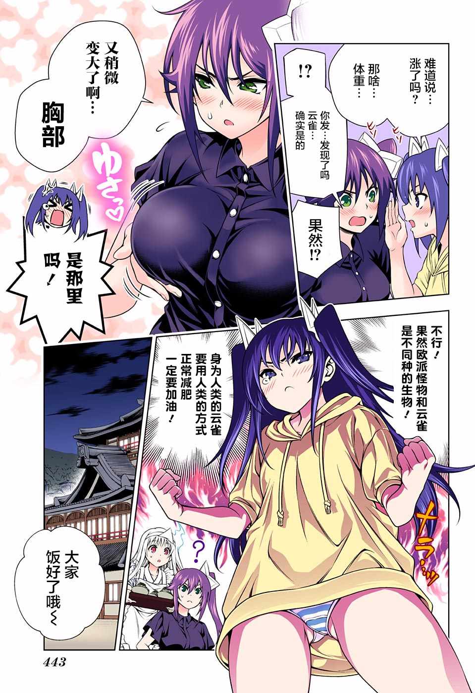 《汤摇庄的幽奈同学》漫画最新章节第118话免费下拉式在线观看章节第【9】张图片