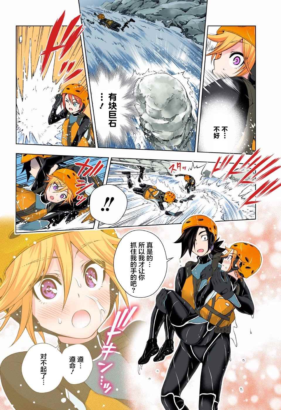 《汤摇庄的幽奈同学》漫画最新章节第91话免费下拉式在线观看章节第【12】张图片