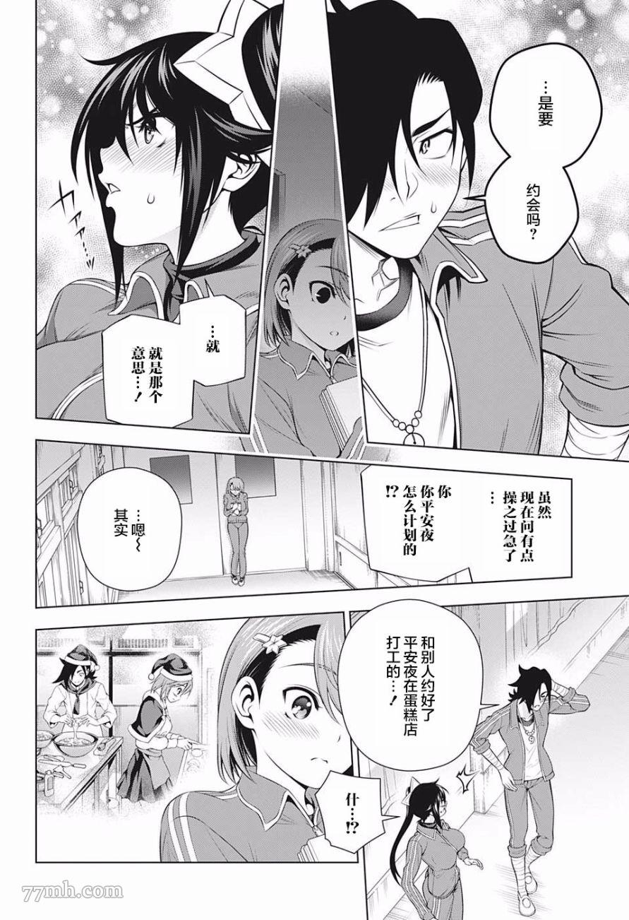 《汤摇庄的幽奈同学》漫画最新章节第190话免费下拉式在线观看章节第【10】张图片