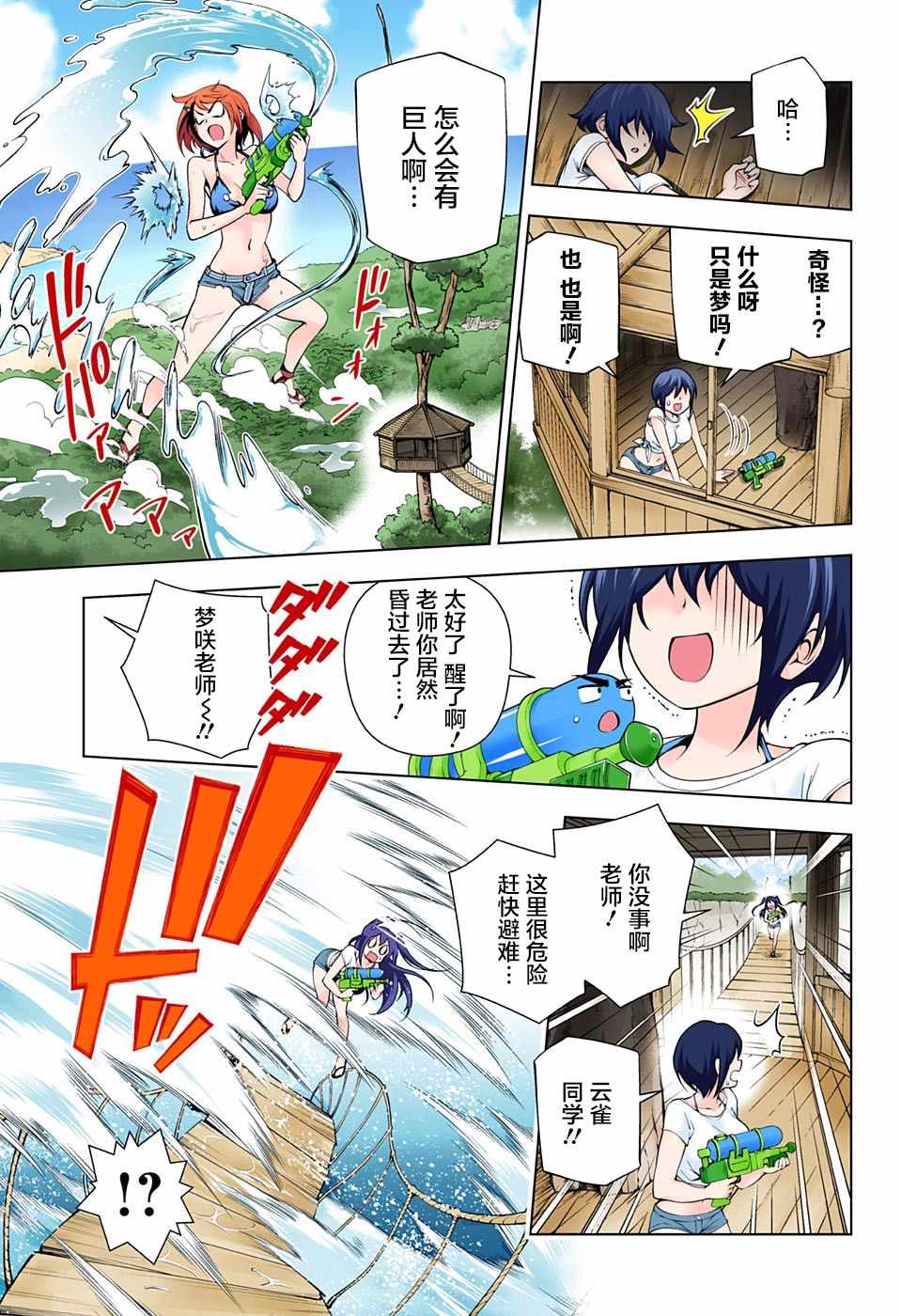 《汤摇庄的幽奈同学》漫画最新章节第108话免费下拉式在线观看章节第【13】张图片