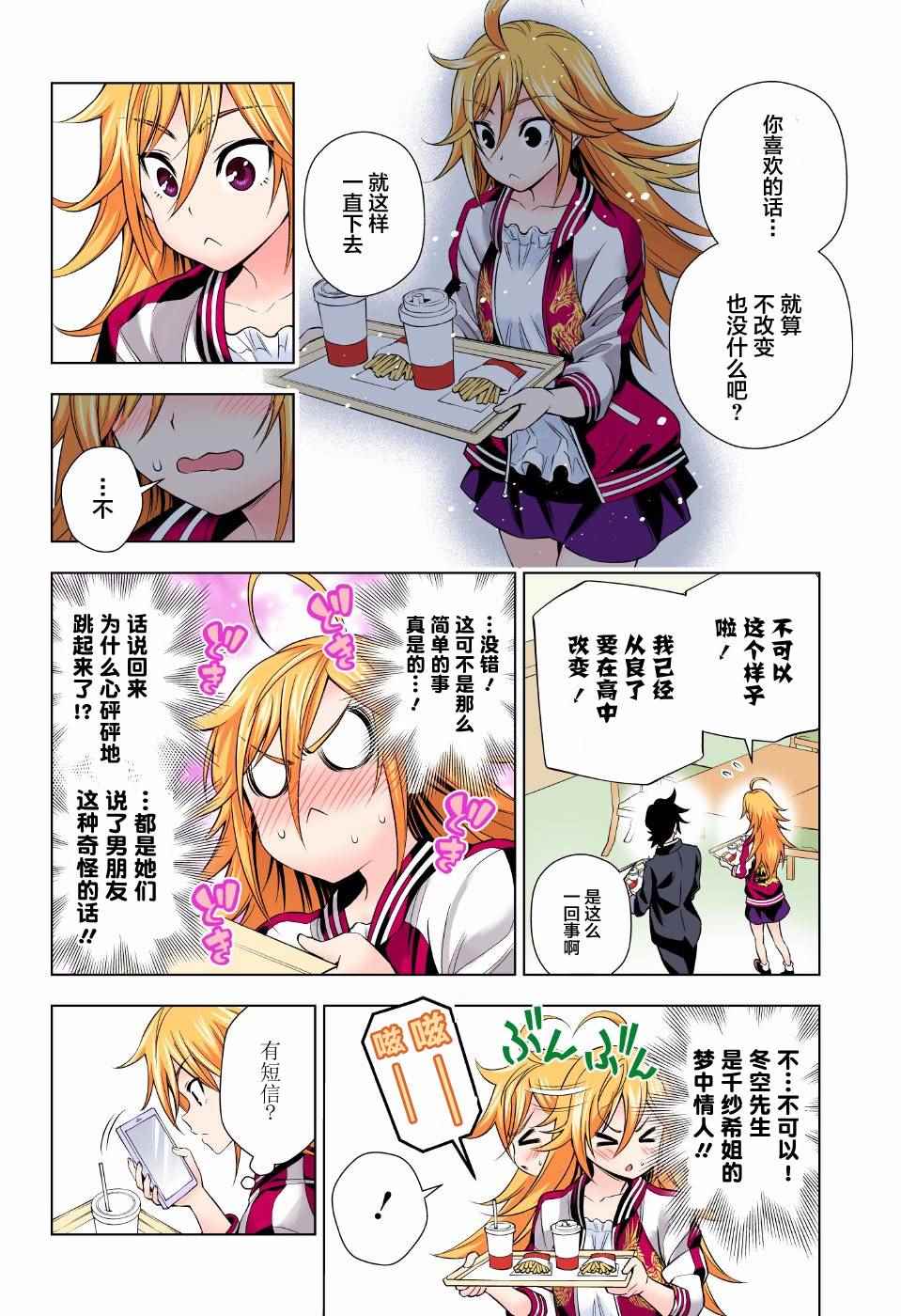 《汤摇庄的幽奈同学》漫画最新章节第74话免费下拉式在线观看章节第【12】张图片