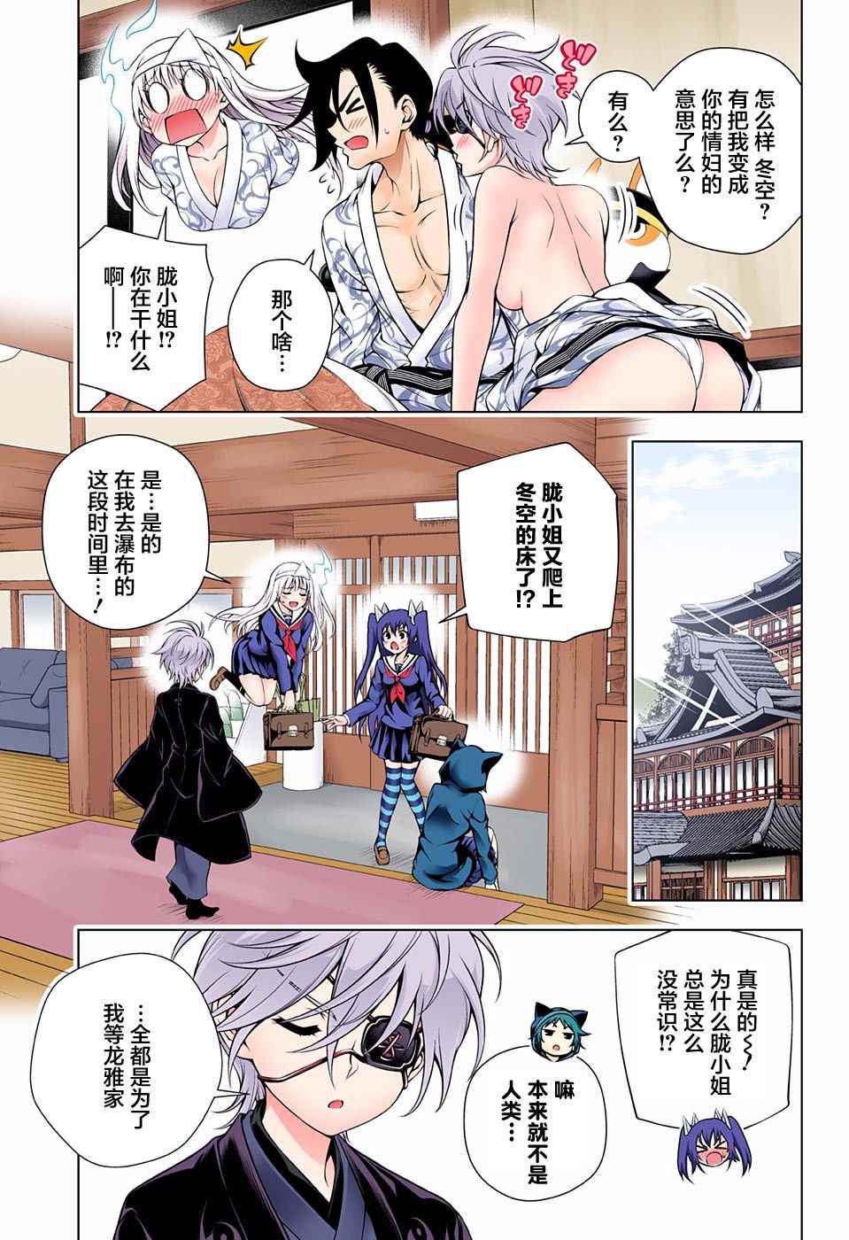 《汤摇庄的幽奈同学》漫画最新章节第96话免费下拉式在线观看章节第【5】张图片