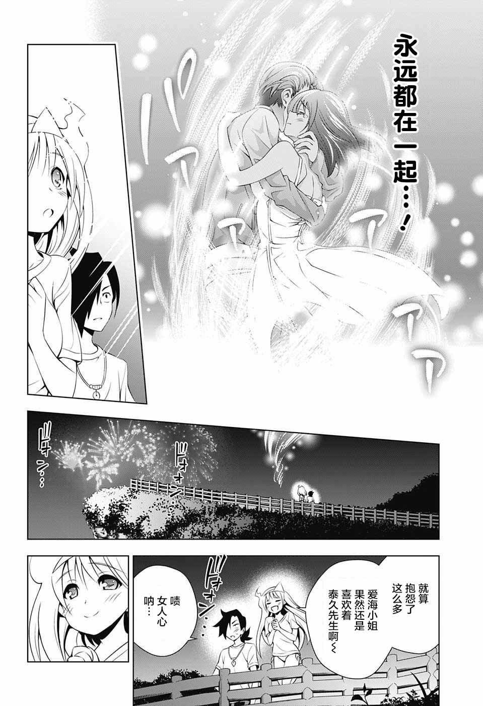 《汤摇庄的幽奈同学》漫画最新章节第29话免费下拉式在线观看章节第【16】张图片