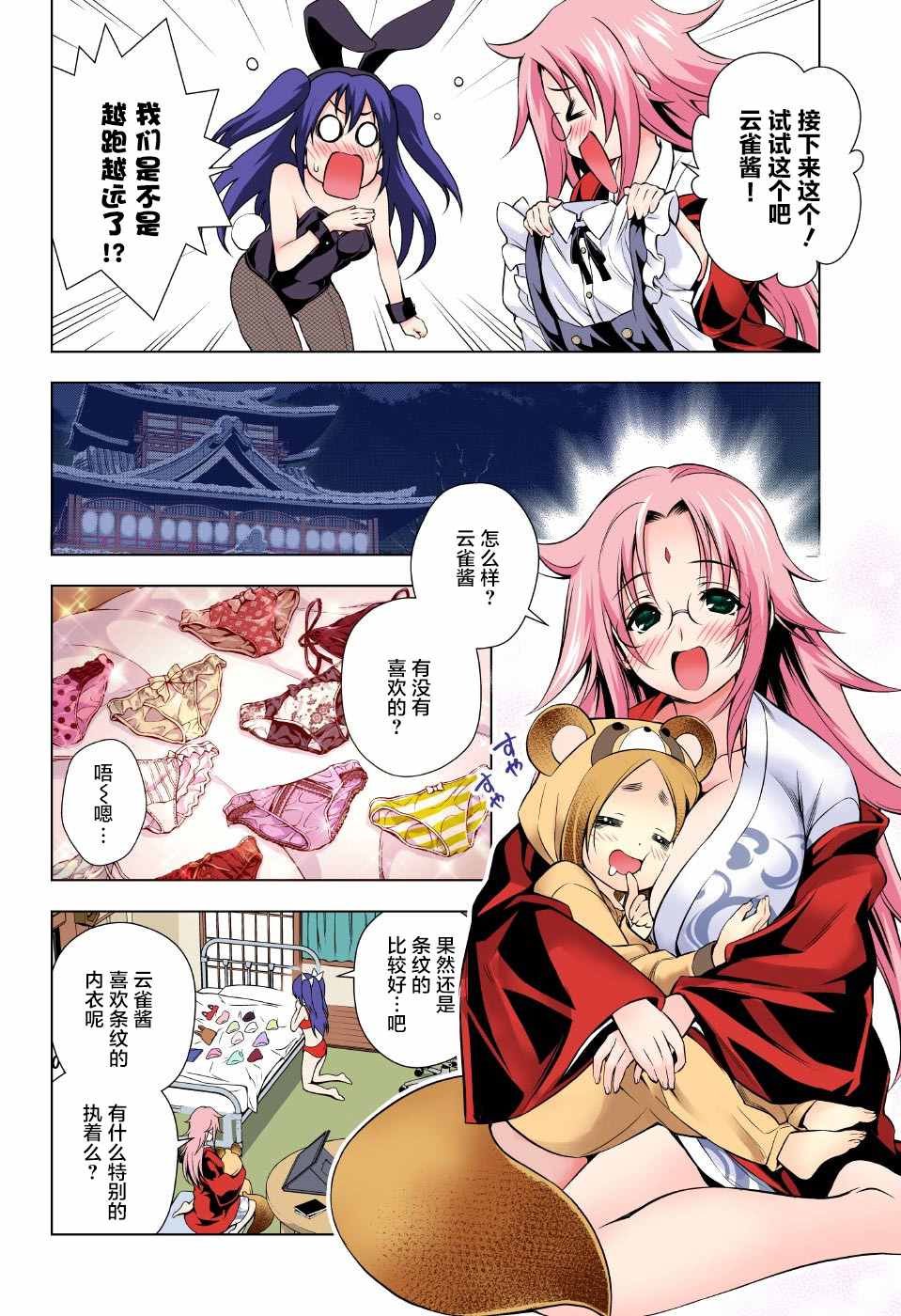 《汤摇庄的幽奈同学》漫画最新章节第48话免费下拉式在线观看章节第【14】张图片