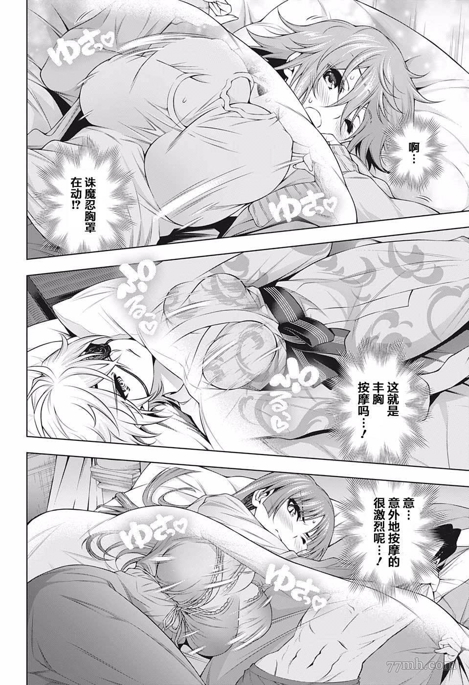 《汤摇庄的幽奈同学》漫画最新章节第187话 大家一起穿诛魔忍bra免费下拉式在线观看章节第【8】张图片