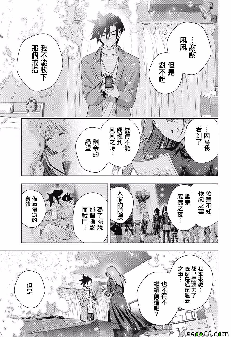 《汤摇庄的幽奈同学》漫画最新章节第148话免费下拉式在线观看章节第【15】张图片