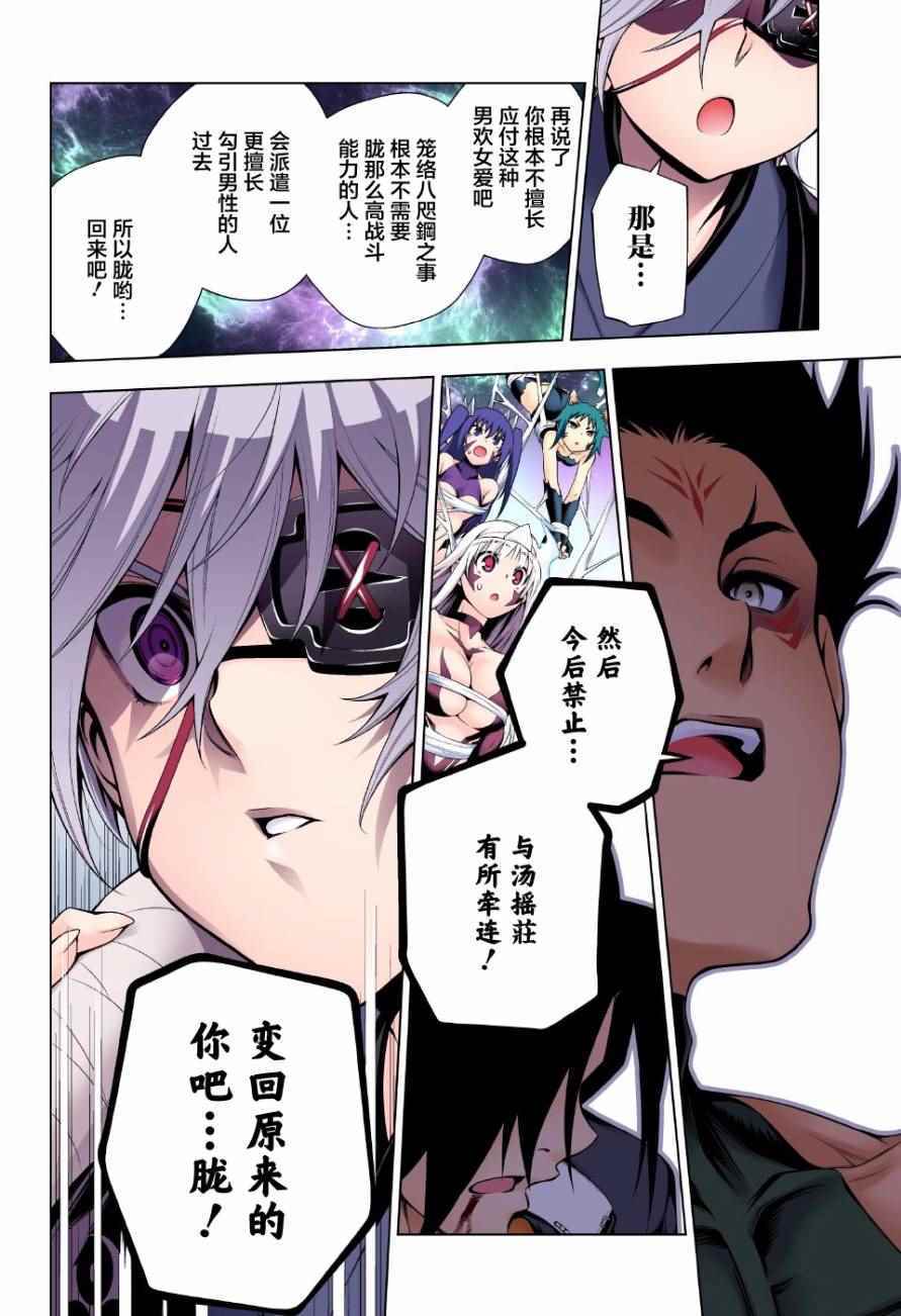 《汤摇庄的幽奈同学》漫画最新章节第97话免费下拉式在线观看章节第【14】张图片