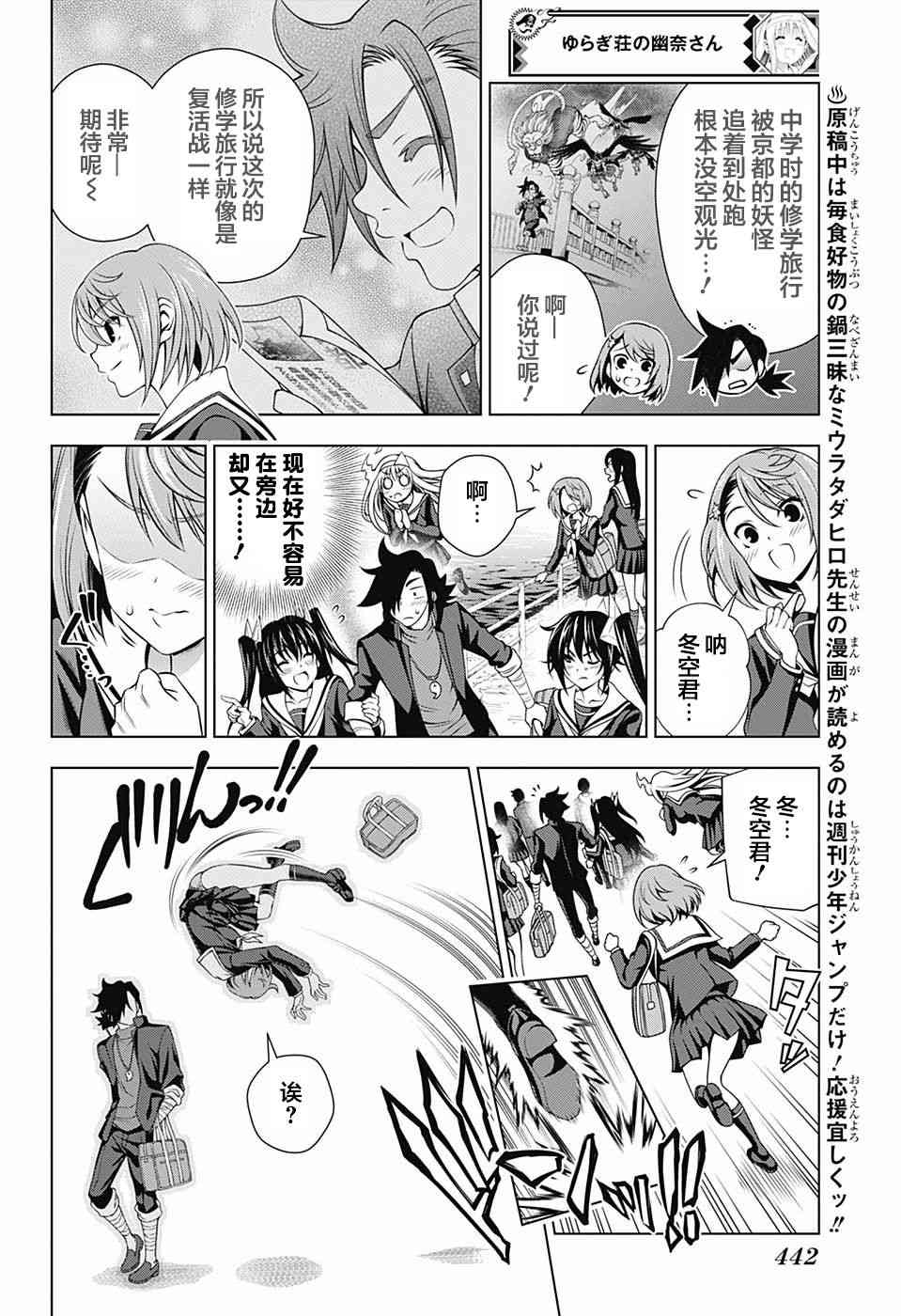 《汤摇庄的幽奈同学》漫画最新章节第143话免费下拉式在线观看章节第【14】张图片