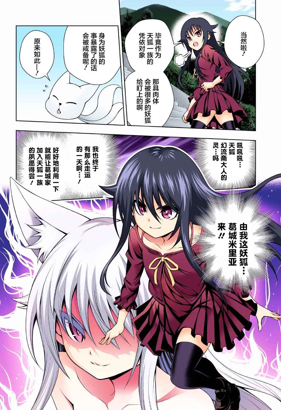 《汤摇庄的幽奈同学》漫画最新章节第93话免费下拉式在线观看章节第【4】张图片