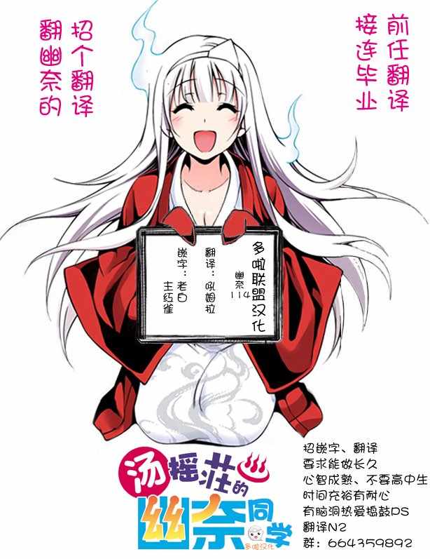 《汤摇庄的幽奈同学》漫画最新章节第114话免费下拉式在线观看章节第【20】张图片