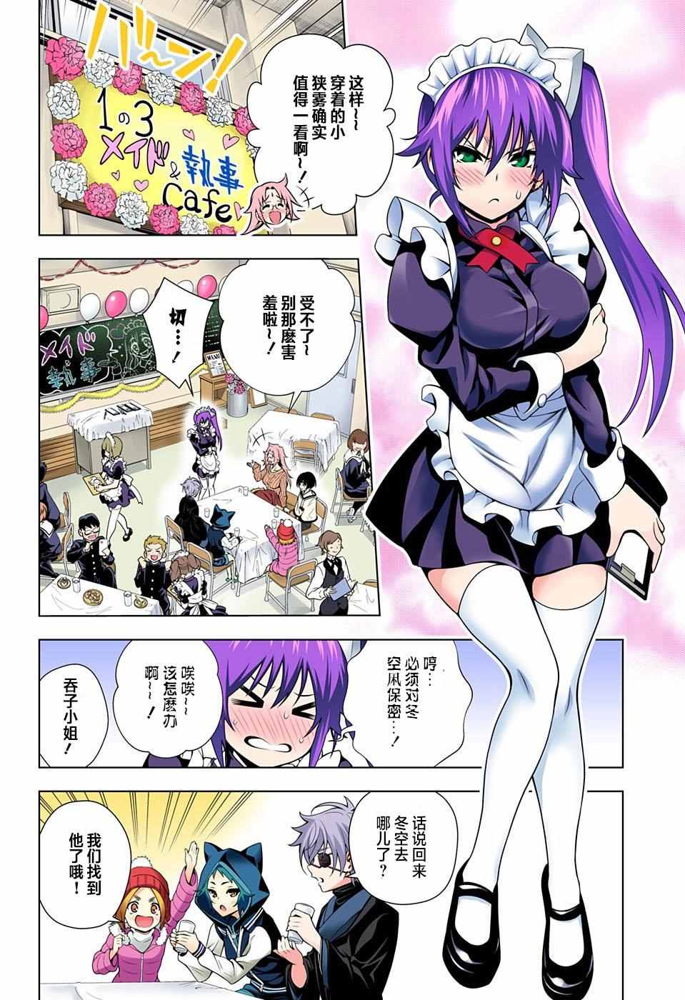 《汤摇庄的幽奈同学》漫画最新章节第43话免费下拉式在线观看章节第【12】张图片