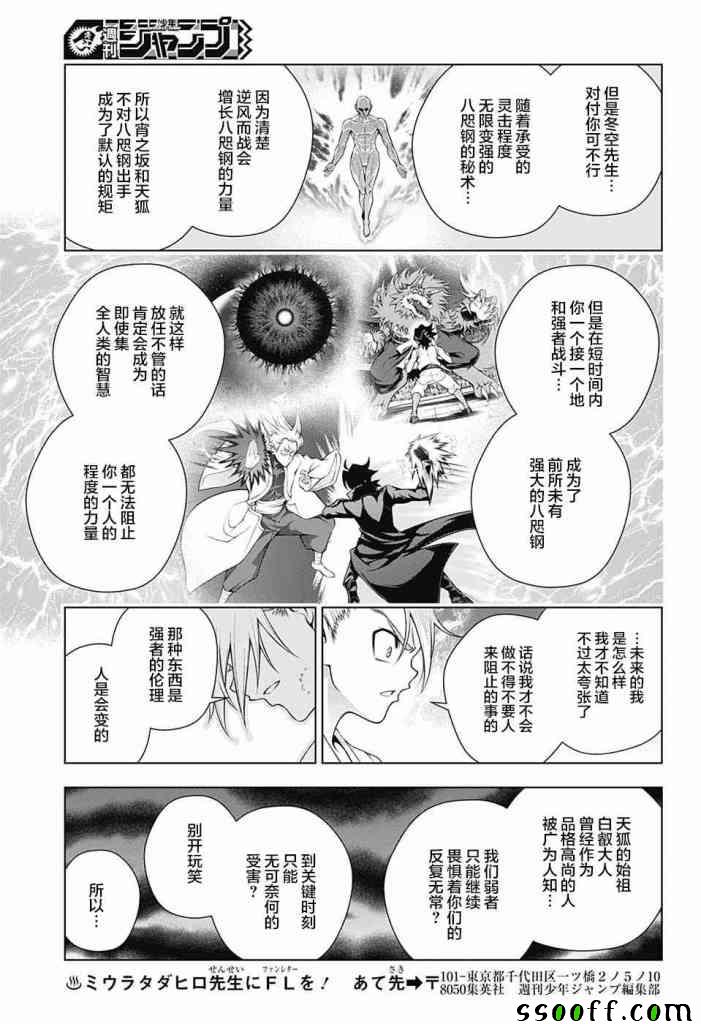 《汤摇庄的幽奈同学》漫画最新章节第162话免费下拉式在线观看章节第【15】张图片