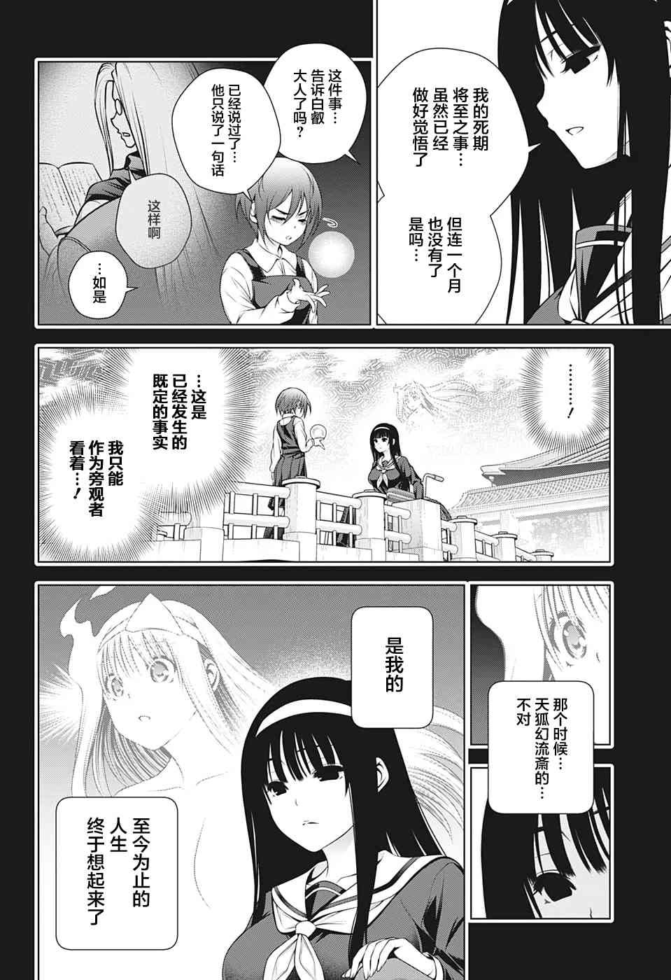 《汤摇庄的幽奈同学》漫画最新章节第205话 幽奈、回想起一切免费下拉式在线观看章节第【4】张图片