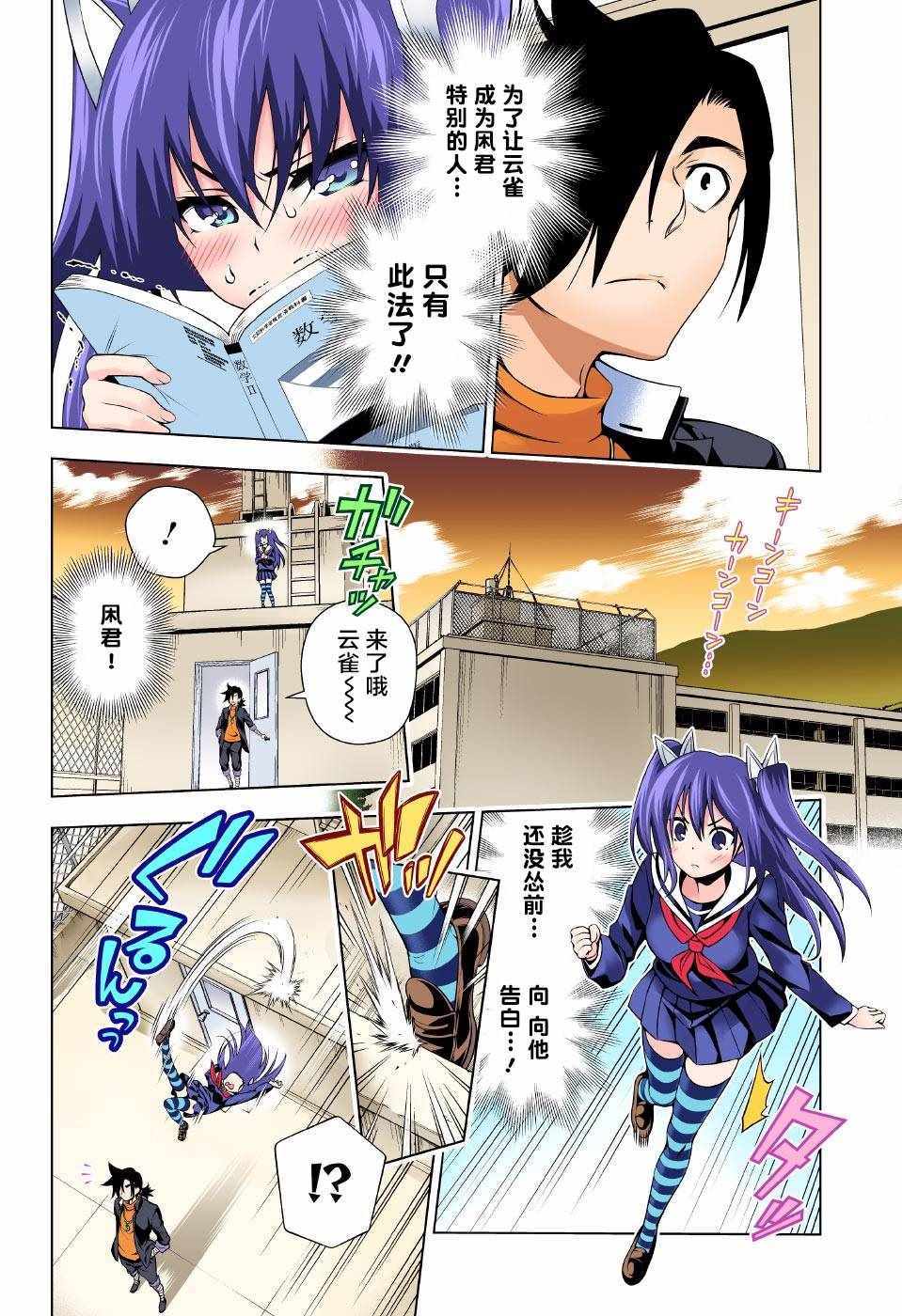 《汤摇庄的幽奈同学》漫画最新章节第101话免费下拉式在线观看章节第【8】张图片