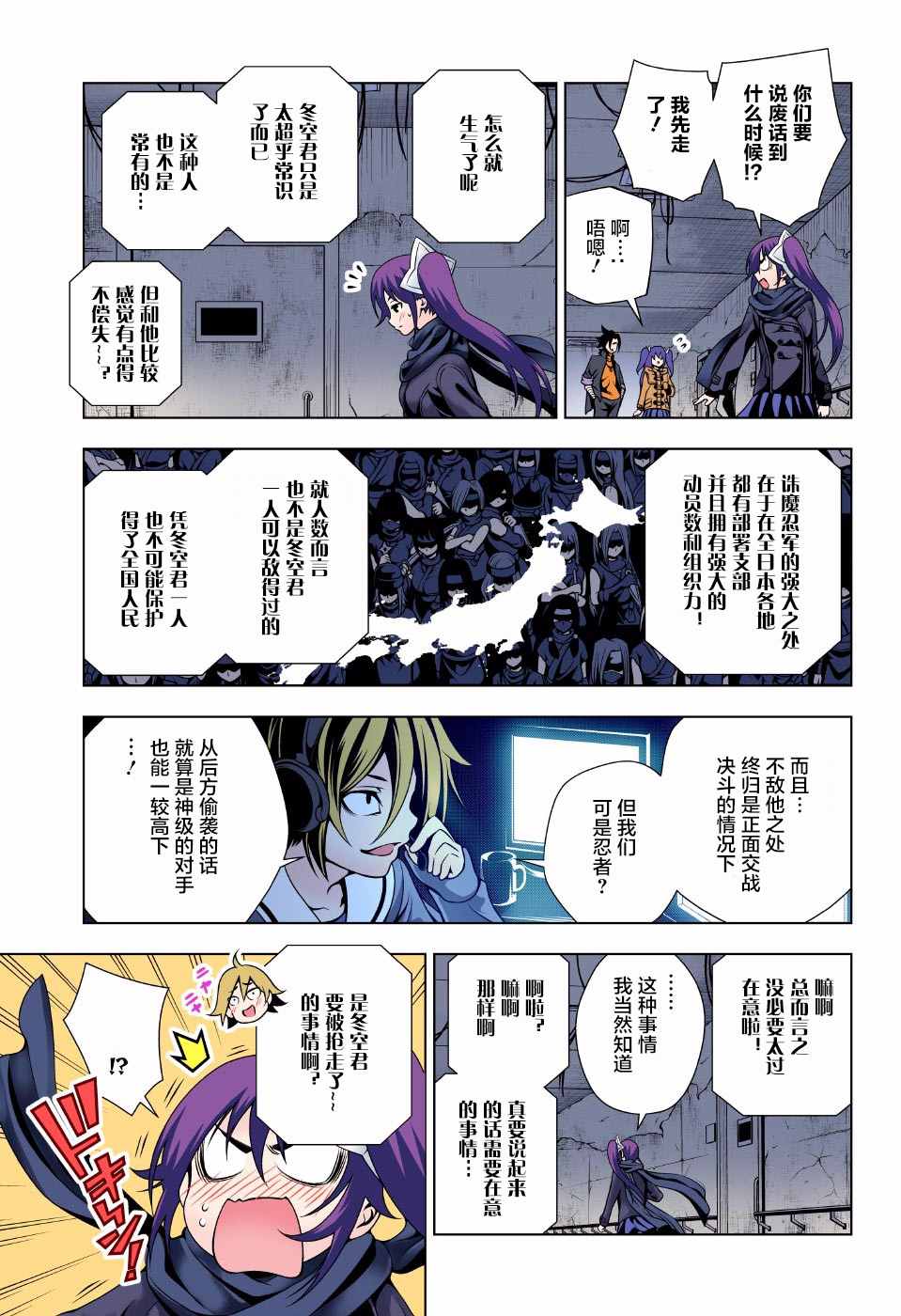 《汤摇庄的幽奈同学》漫画最新章节第51话免费下拉式在线观看章节第【7】张图片