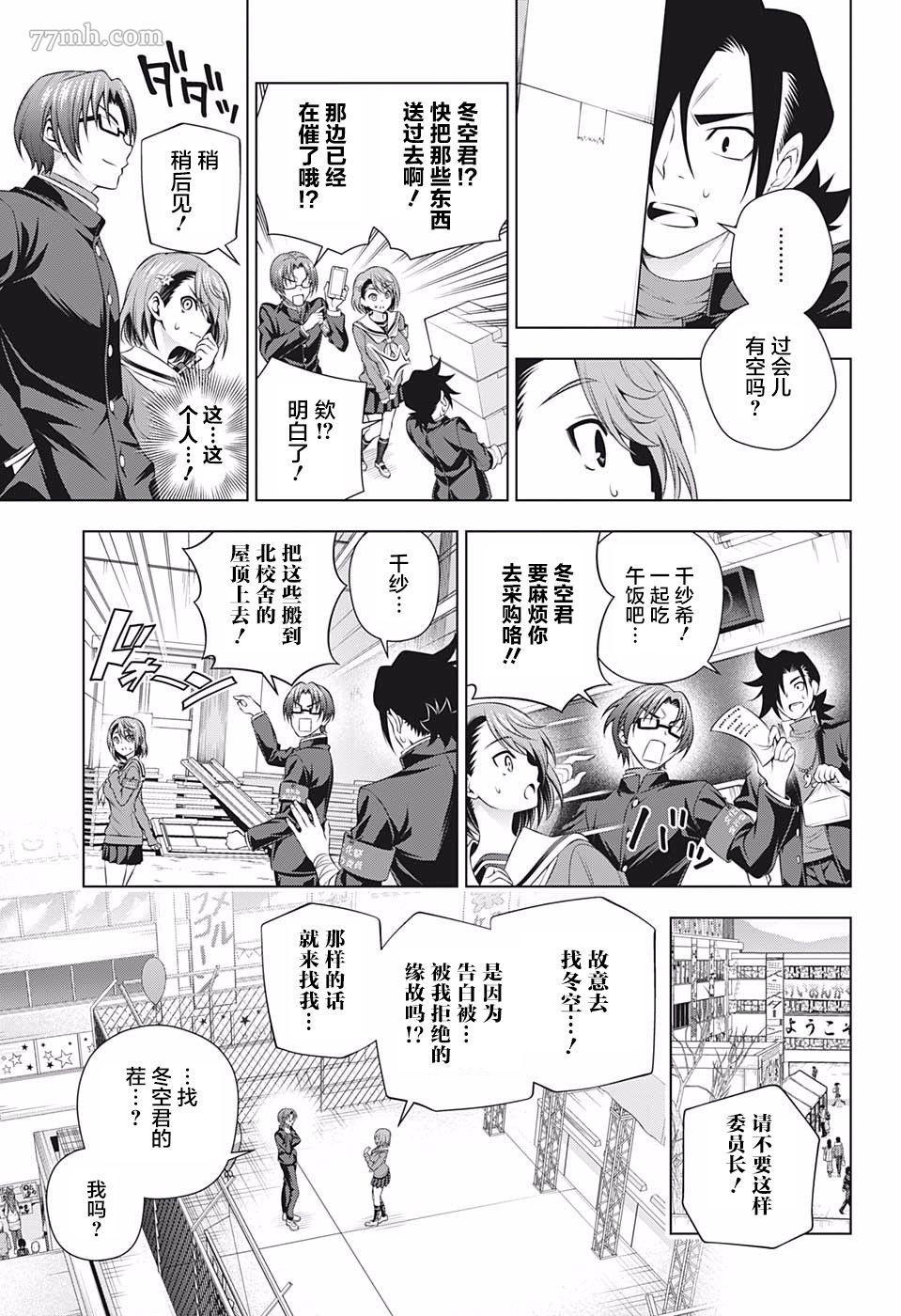 《汤摇庄的幽奈同学》漫画最新章节第191话 千纱希、决断免费下拉式在线观看章节第【11】张图片