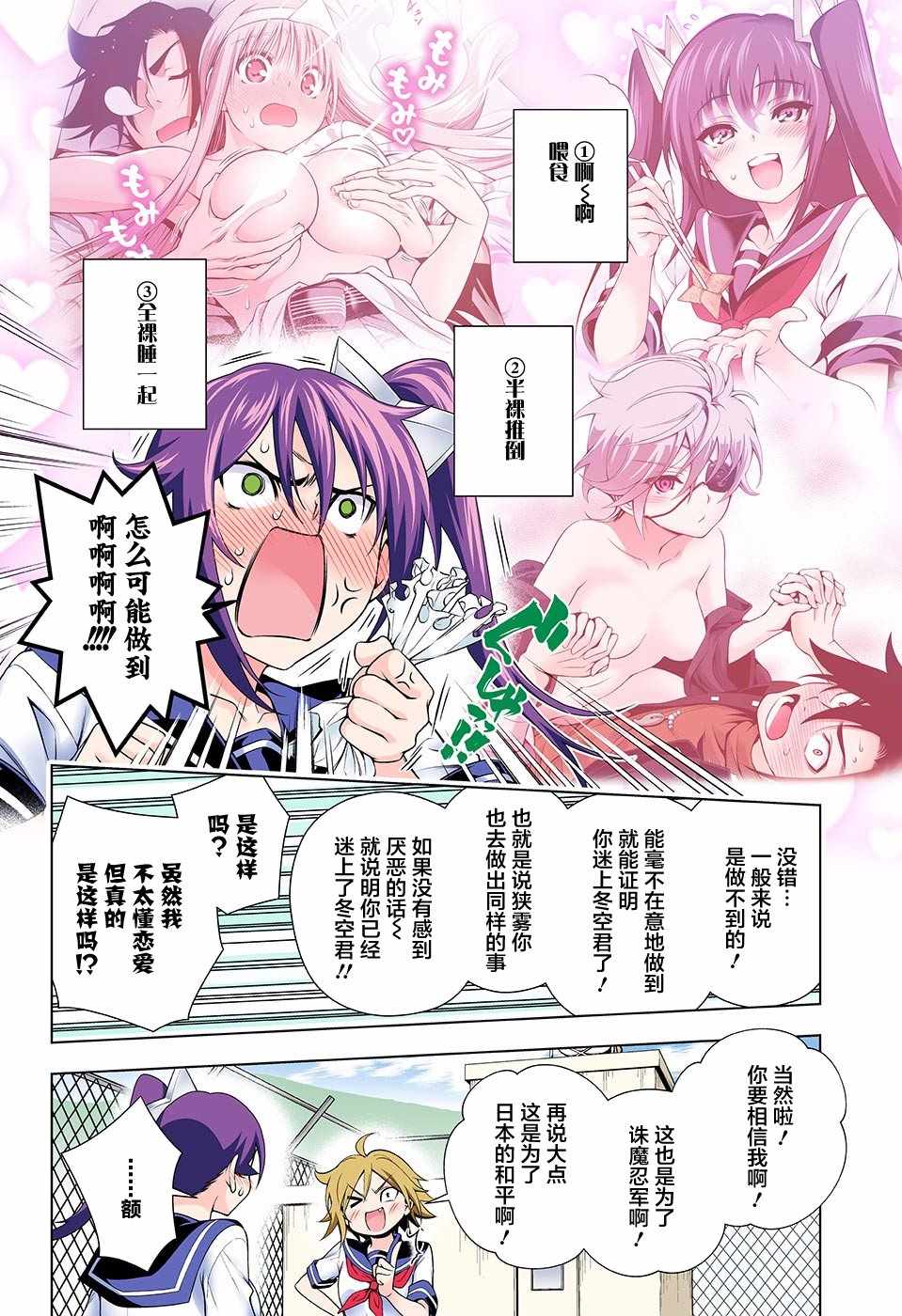 《汤摇庄的幽奈同学》漫画最新章节第109话免费下拉式在线观看章节第【6】张图片