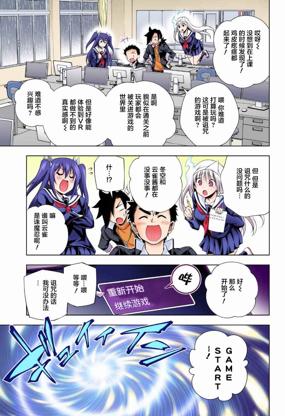 《汤摇庄的幽奈同学》漫画最新章节第79话免费下拉式在线观看章节第【3】张图片