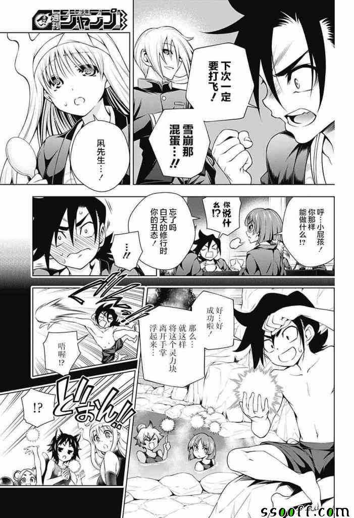 《汤摇庄的幽奈同学》漫画最新章节第158话免费下拉式在线观看章节第【13】张图片