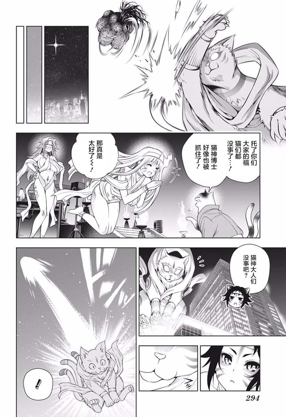 《汤摇庄的幽奈同学》漫画最新章节第179话免费下拉式在线观看章节第【17】张图片