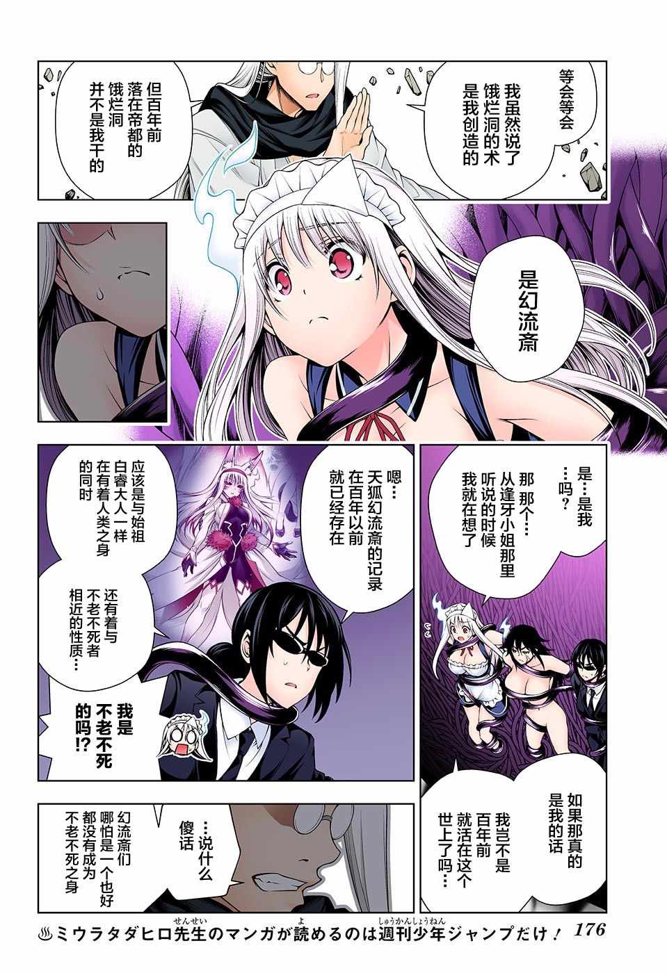 《汤摇庄的幽奈同学》漫画最新章节第127话免费下拉式在线观看章节第【8】张图片