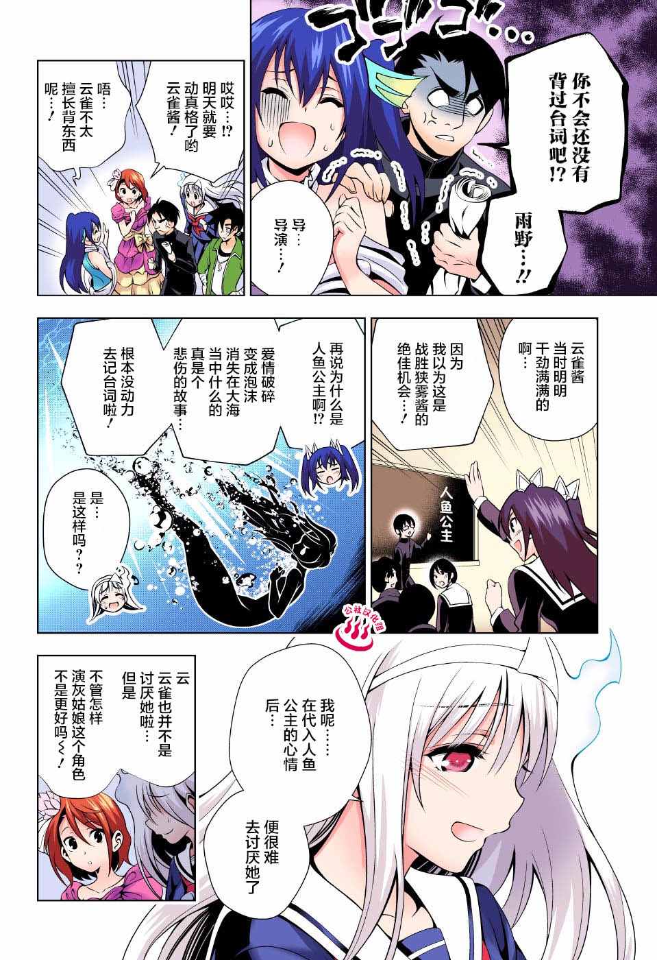 《汤摇庄的幽奈同学》漫画最新章节第42话免费下拉式在线观看章节第【6】张图片