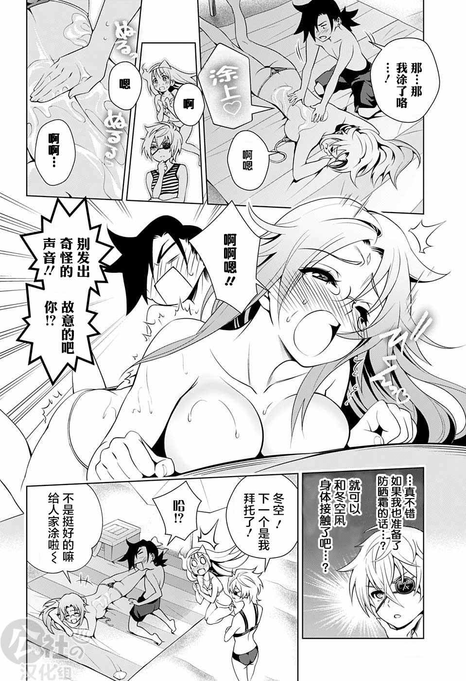 《汤摇庄的幽奈同学》漫画最新章节第28话免费下拉式在线观看章节第【9】张图片