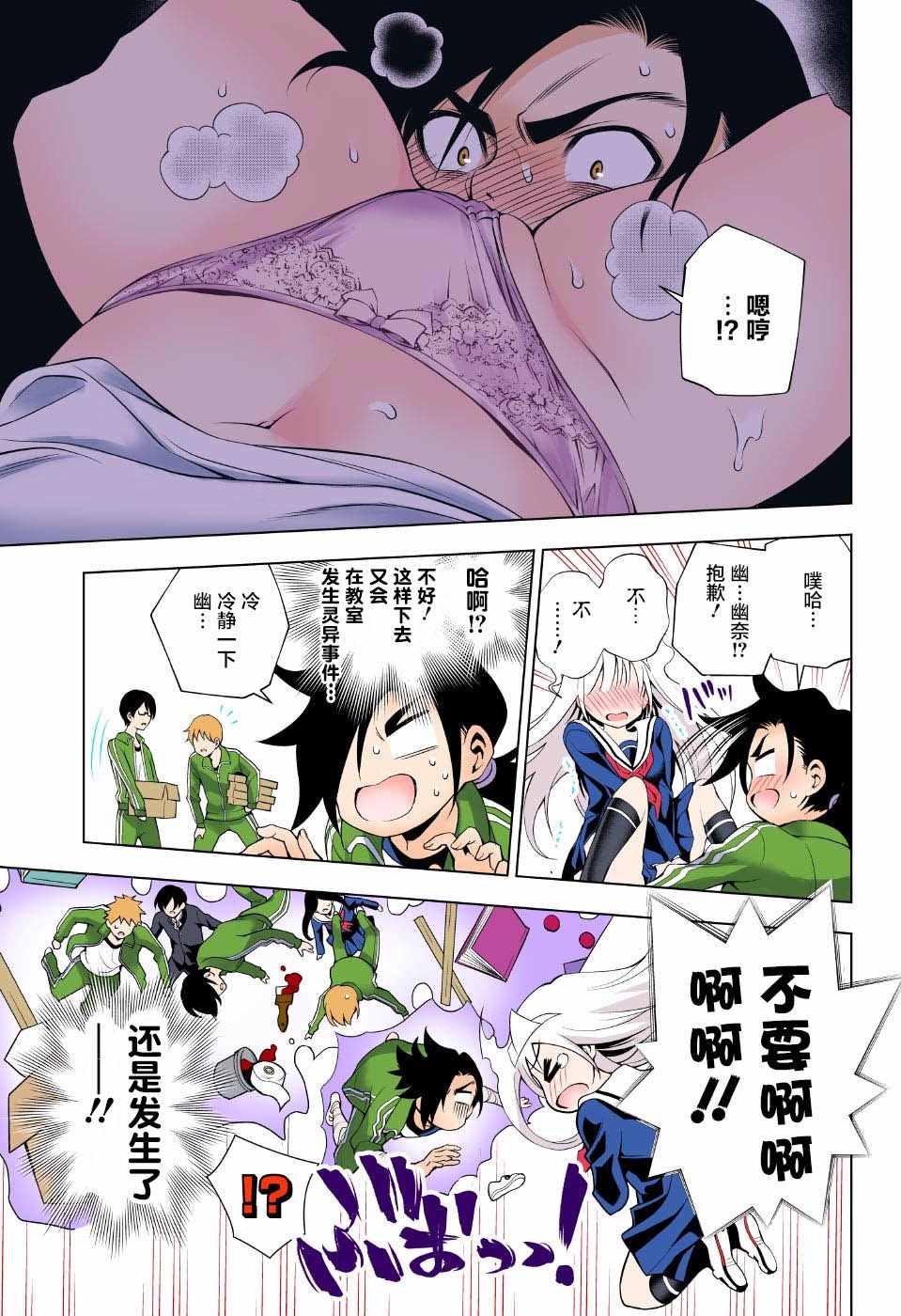 《汤摇庄的幽奈同学》漫画最新章节第42话免费下拉式在线观看章节第【9】张图片