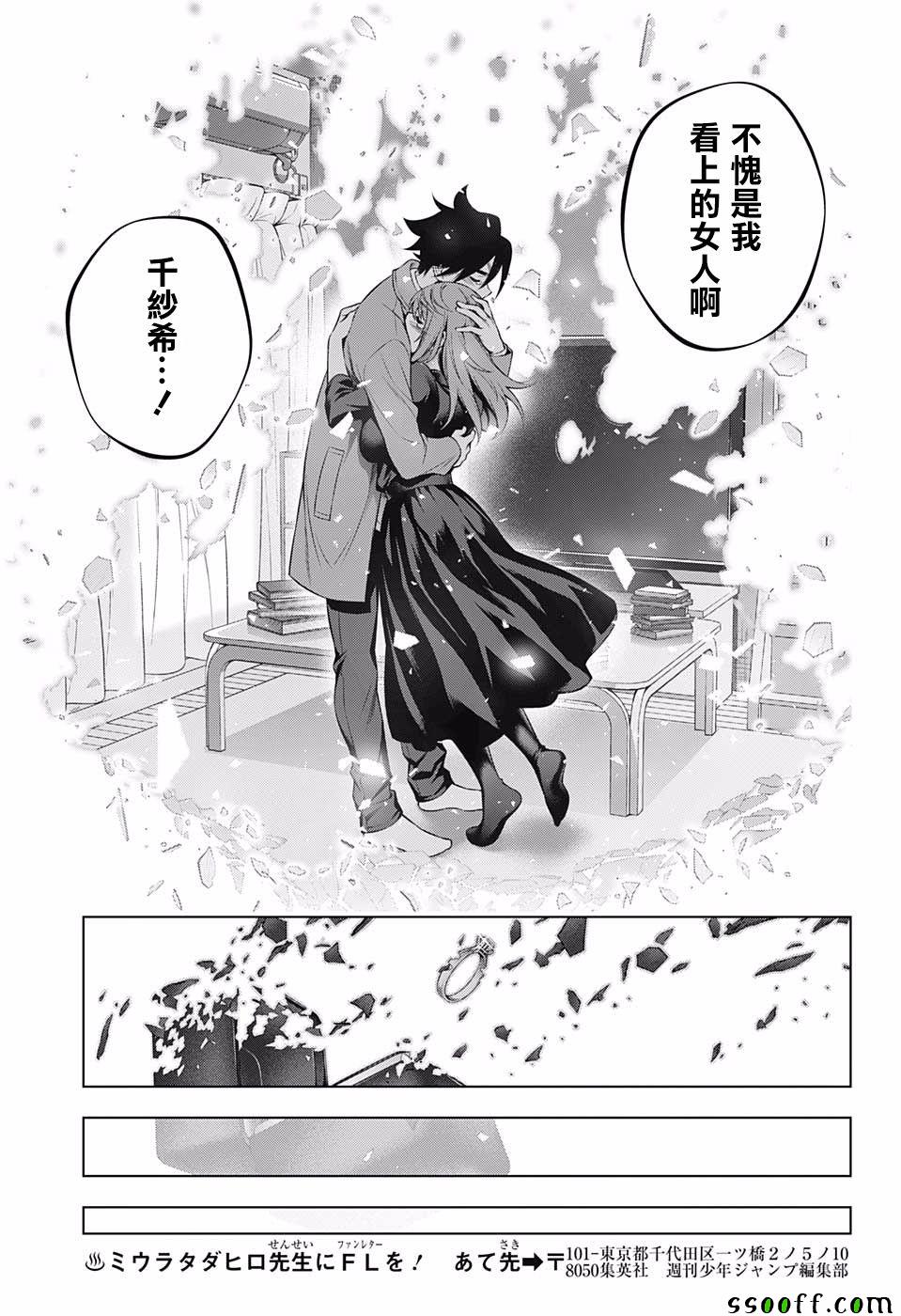 《汤摇庄的幽奈同学》漫画最新章节第148话免费下拉式在线观看章节第【17】张图片