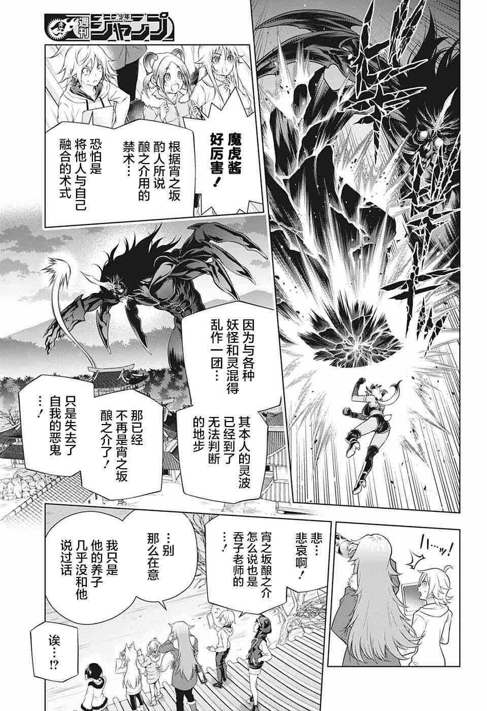 《汤摇庄的幽奈同学》漫画最新章节第197话免费下拉式在线观看章节第【9】张图片