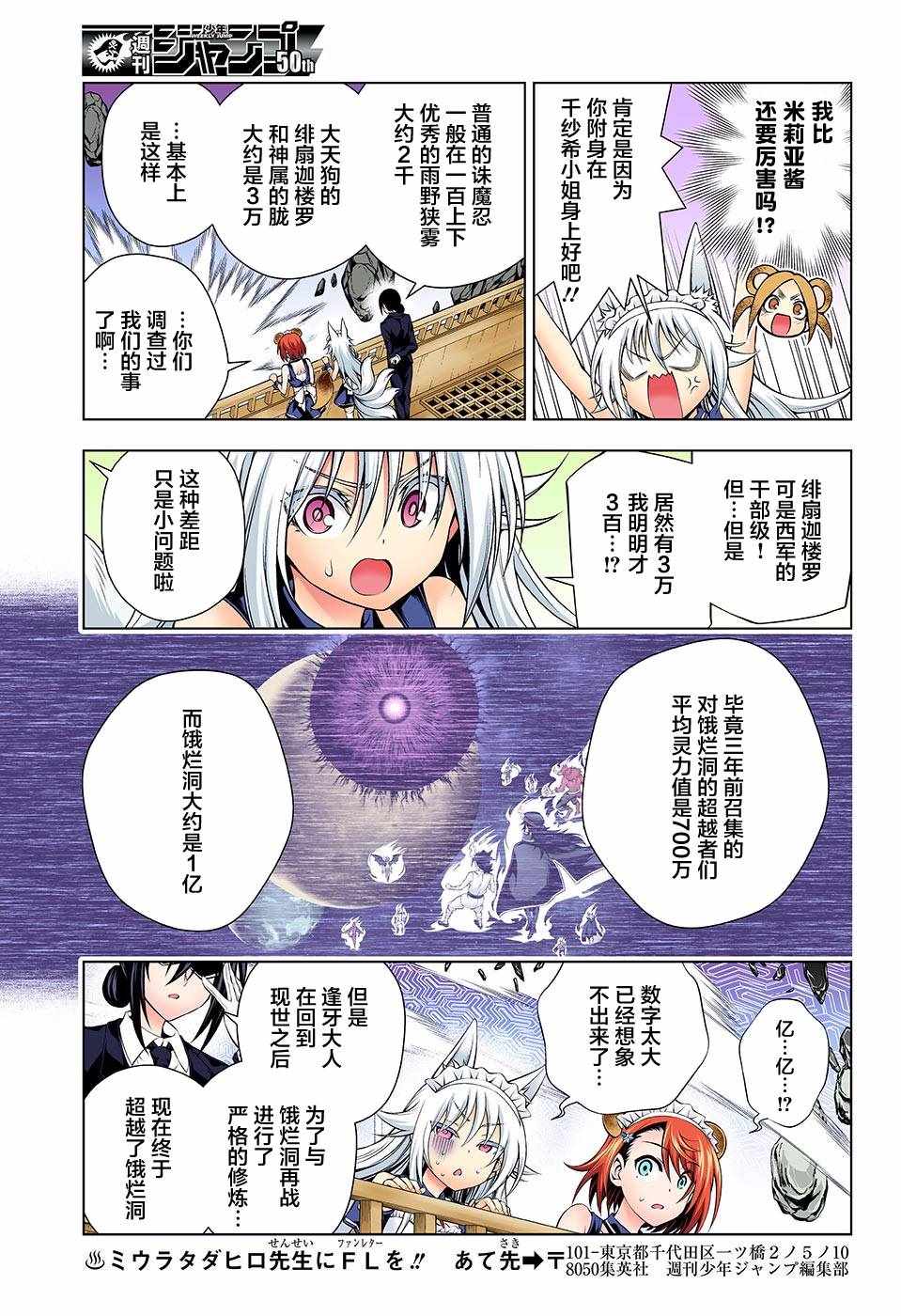 《汤摇庄的幽奈同学》漫画最新章节第126话免费下拉式在线观看章节第【7】张图片