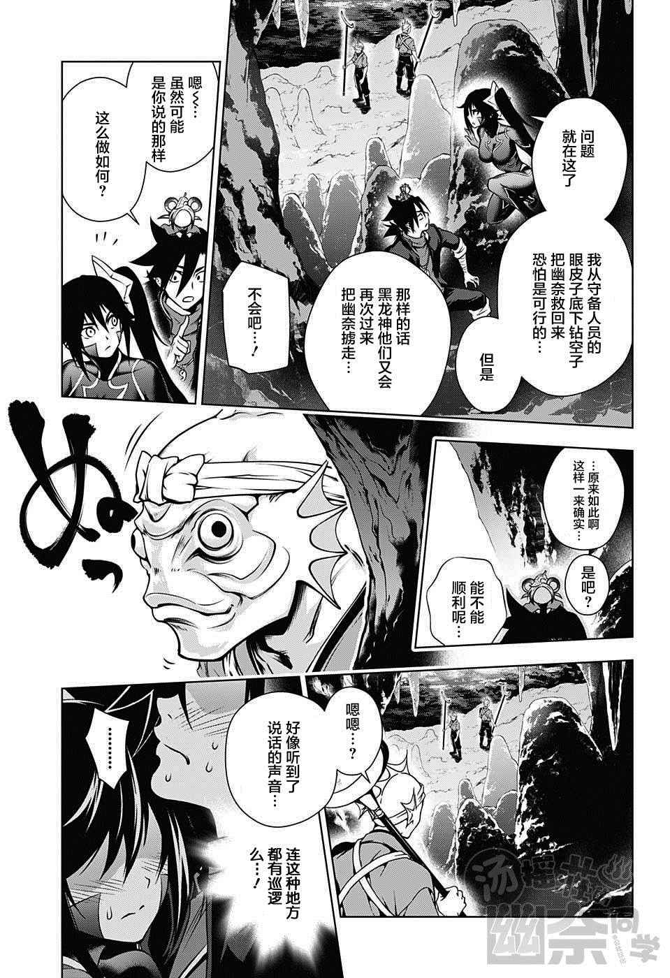 《汤摇庄的幽奈同学》漫画最新章节第14话免费下拉式在线观看章节第【15】张图片