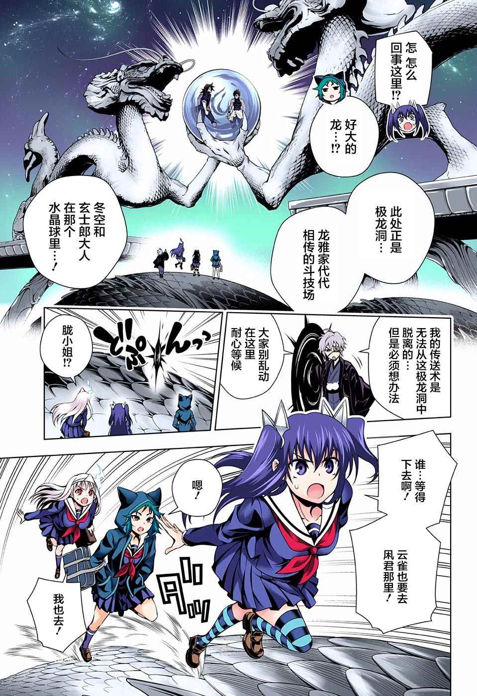 《汤摇庄的幽奈同学》漫画最新章节第96话免费下拉式在线观看章节第【13】张图片