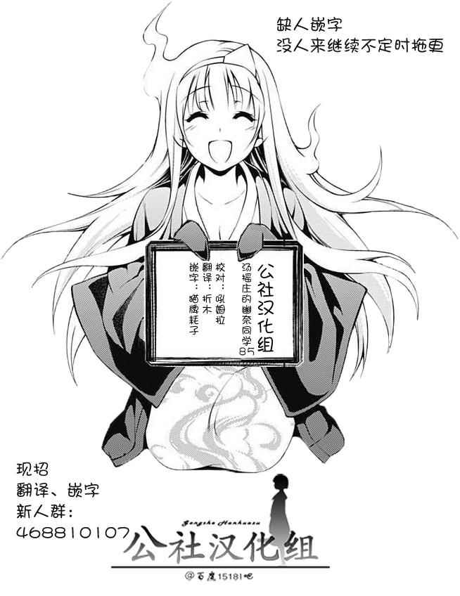 《汤摇庄的幽奈同学》漫画最新章节第85话免费下拉式在线观看章节第【21】张图片