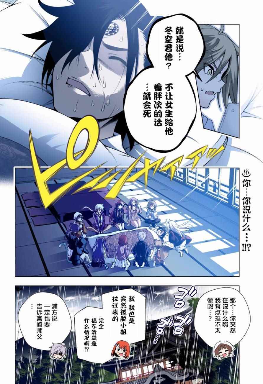 《汤摇庄的幽奈同学》漫画最新章节第99话免费下拉式在线观看章节第【2】张图片